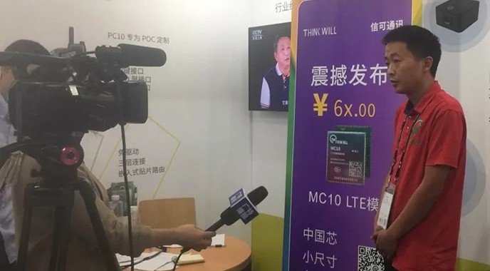 MWC19動態(tài)| 信可通訊超低價(jià)震撼發(fā)布4G 模組MC10